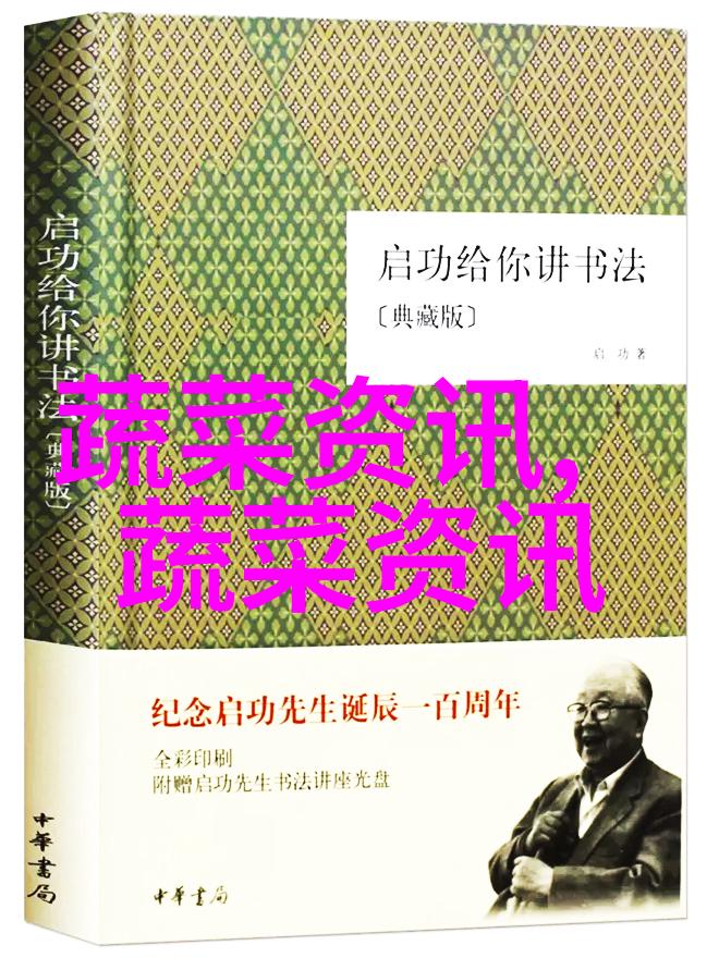 茄子果色不正